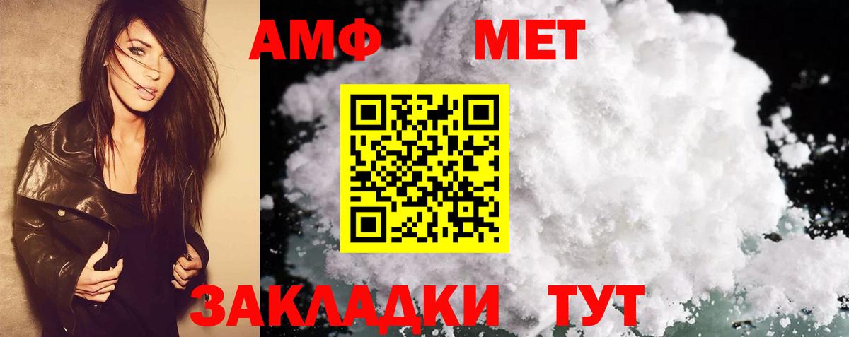 АМФ 98% Анапа