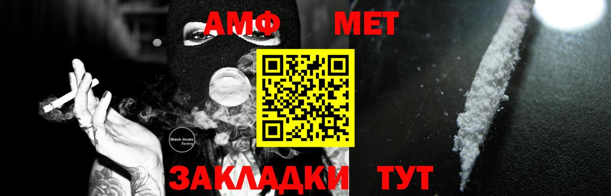 АМФ  Amphetamine  Amphetamine 97%  Анапа 