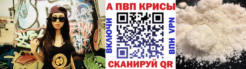 Alfa_PVP Соль  Анапа 