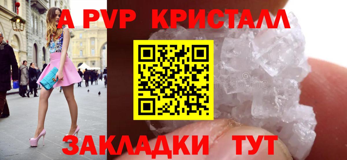 Альфа ПВП СК КРИС Анапа