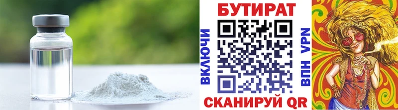 Бутират BDO  ссылка на мегу ТОР  Анапа 