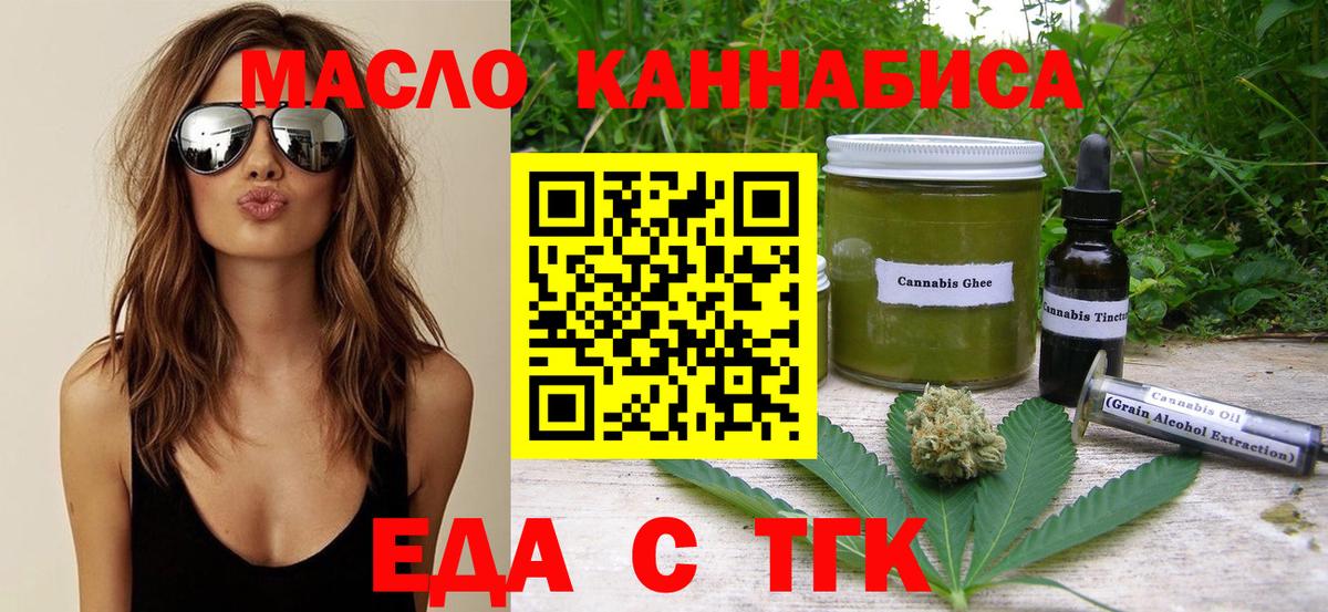 Анапа  Cannafood марихуана  Вход с VPN 