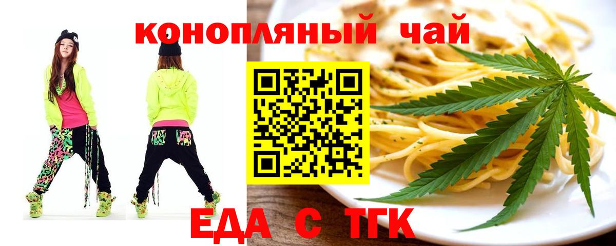 Cannafood марихуана Анапа
