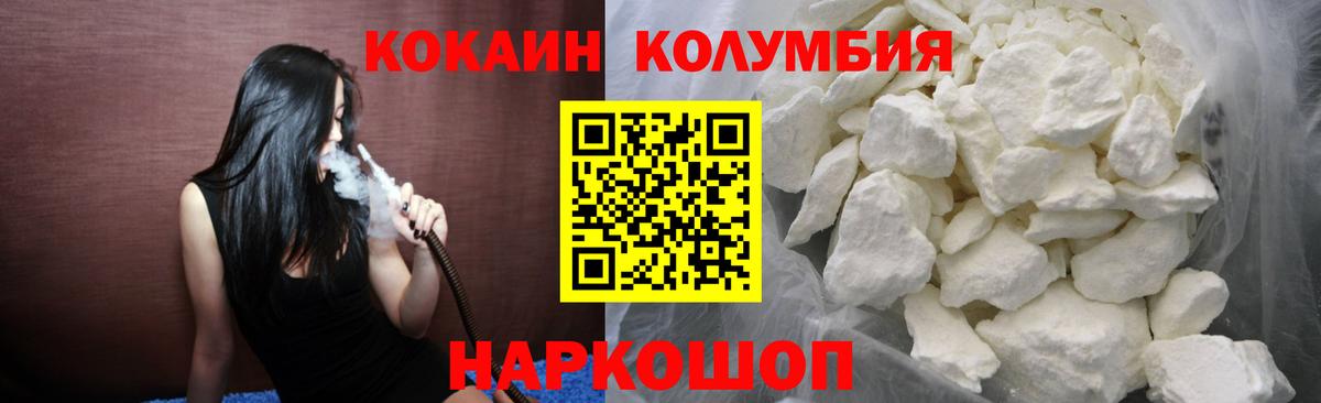 Cocaine Fish Scale Анапа