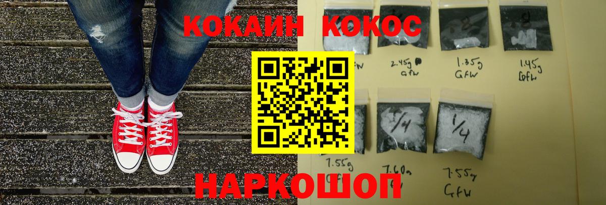 цена наркотик  Cocaine 97%  Анапа  COCAIN 99% 
