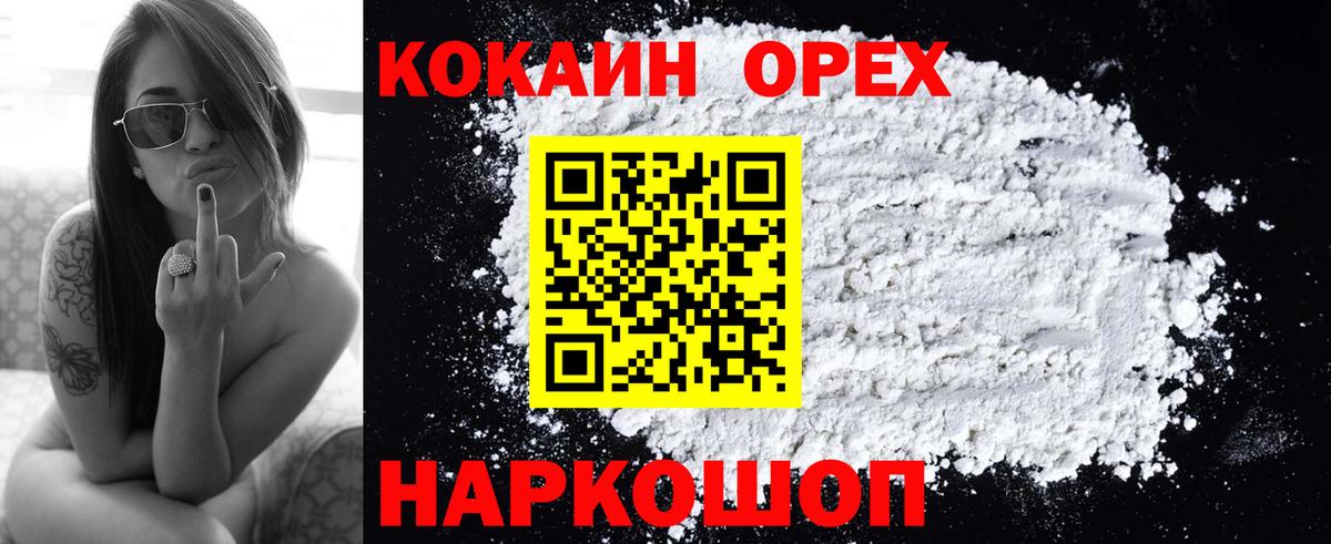 КОКАИН  КОКАИН Боливия  Анапа  Вход с VPN  Кокаин 98% 