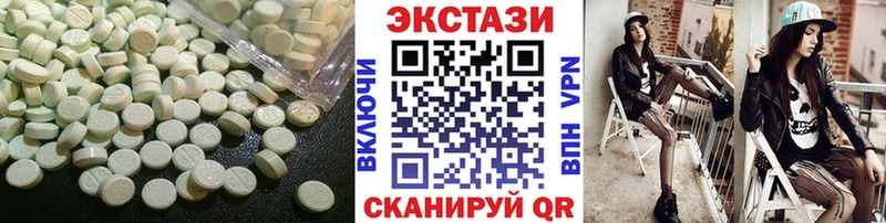 ЭКСТАЗИ 280мг  Анапа 