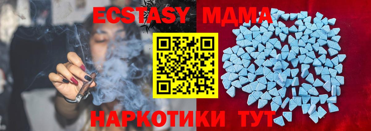 Анапа  ЭКСТАЗИ  ЭКСТАЗИ MDMA  Вход с VPN  Экстази TESLA 