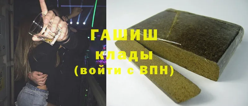 ГАШ hashish  купить закладку  Анапа 