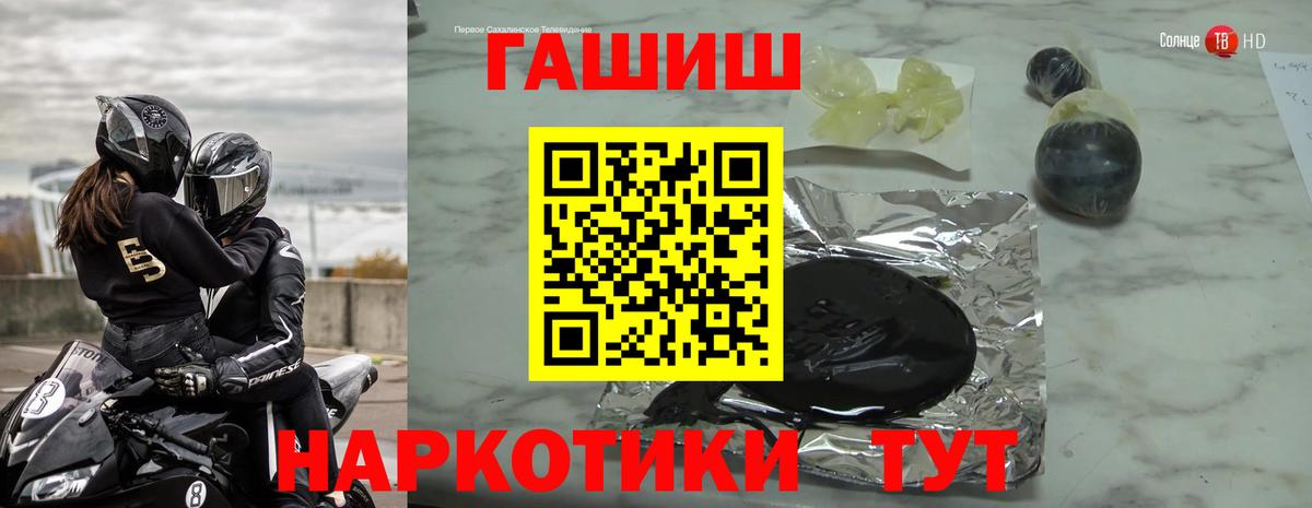 ГАШИШ ice o lator Анапа