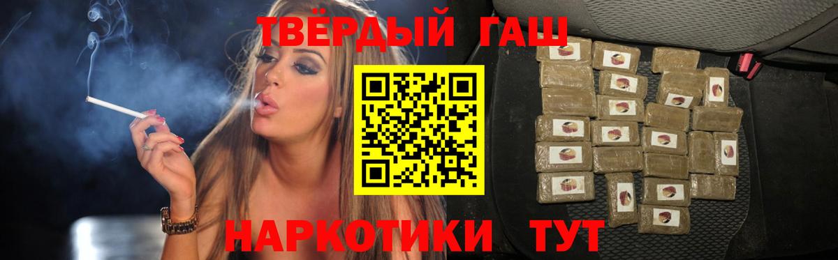 ГАШИШ Cannabis  Гашиш  Анапа  ГАШ убойный  Вход с VPN 