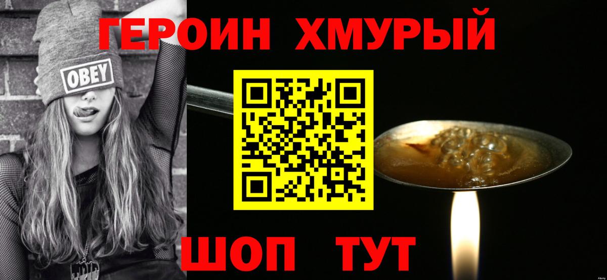 Героин Афган  Анапа 