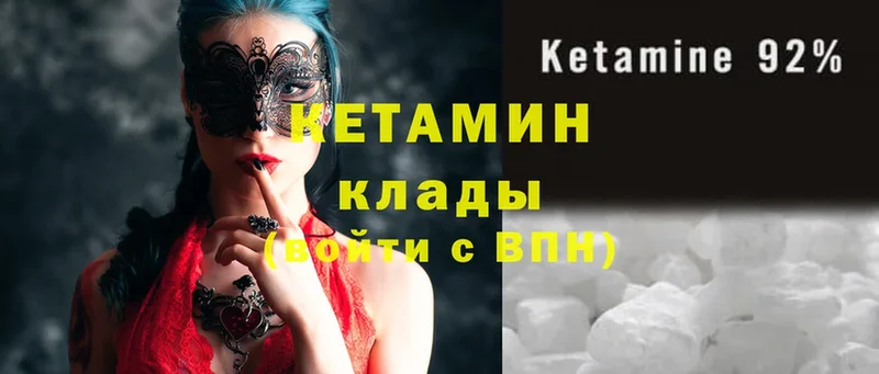 Кетамин ketamine  Анапа 