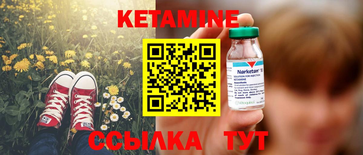КЕТАМИН ketamine  КЕТАМИН VHQ  Анапа 