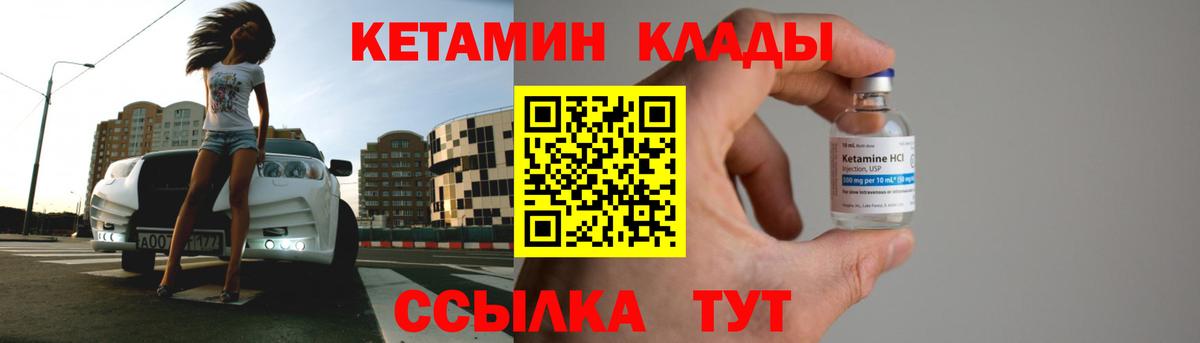 Анапа  КЕТАМИН VHQ  Кетамин VHQ  Вход с VPN 