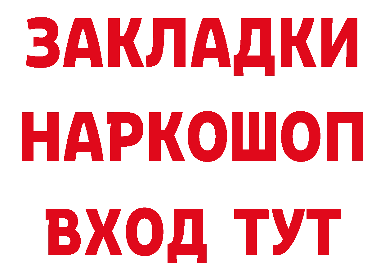 ТГК гашишное масло как войти площадка кракен Анапа