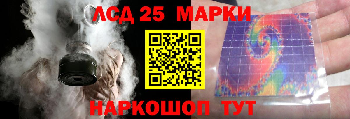 LSD-25 экстази ecstasy Анапа