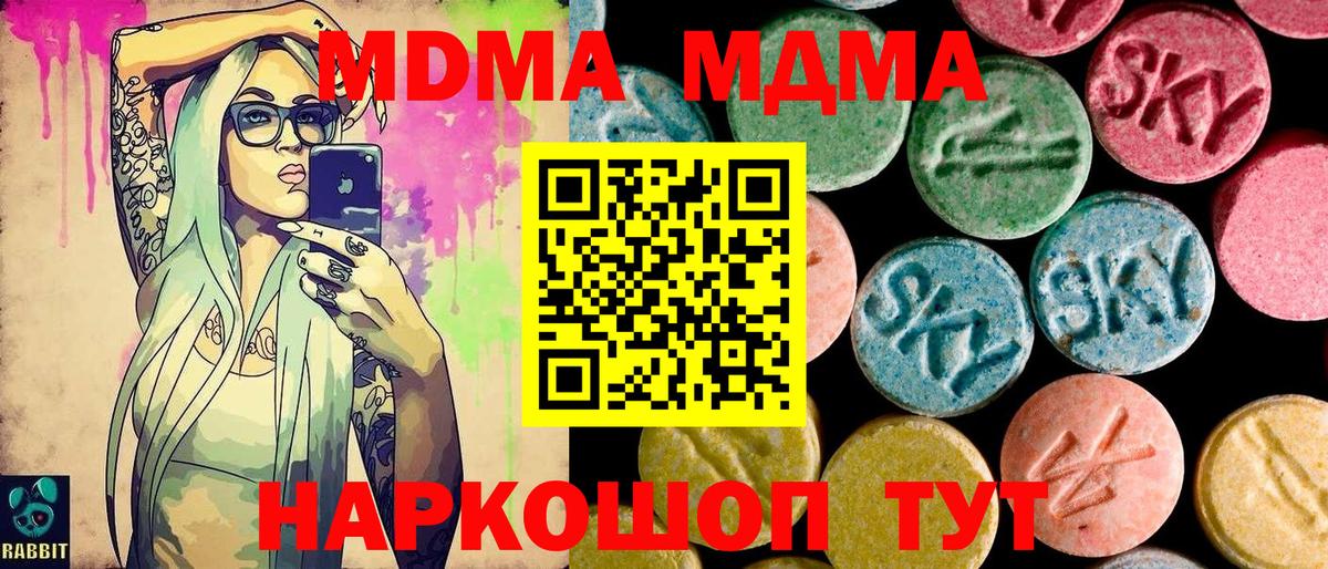 MDMA crystal  Вход с VPN  Анапа 