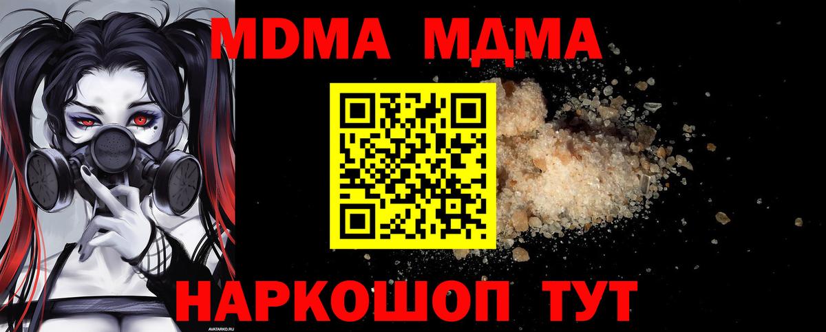MDMA crystal  МДМА crystal  Анапа 