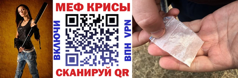 купить наркотик Анапа Мефедрон кристаллы