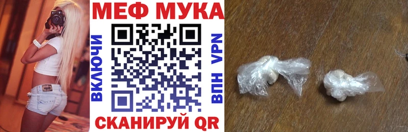 Мефедрон  Анапа