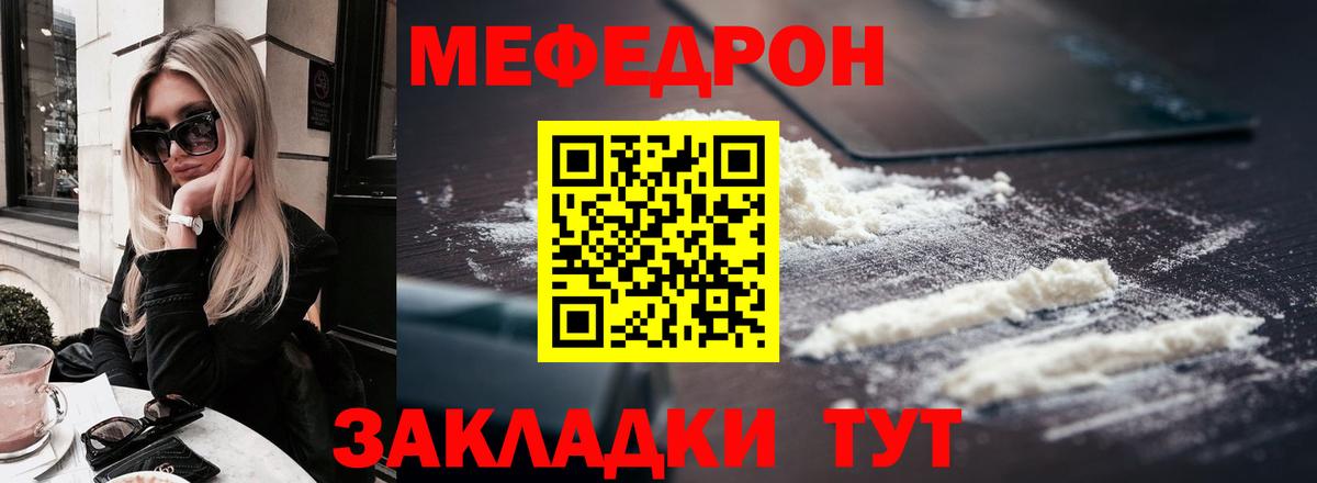 МЕФ mephedrone  Вход с VPN  МЕФ 4 MMC  Меф  Анапа 