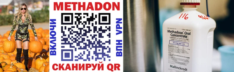 где купить наркотик Анапа МЕТАДОН кристалл