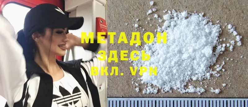 Метадон methadone  Анапа 