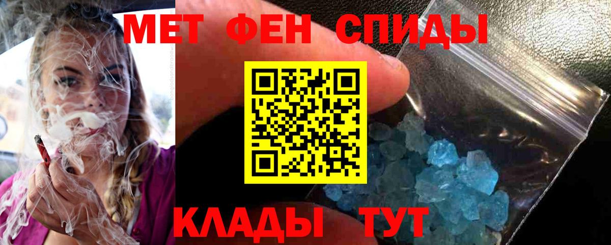 Анапа  Первитин Декстрометамфетамин 99.9%  Вход с VPN 