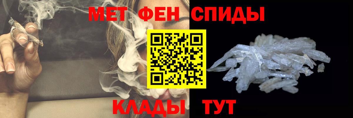 Первитин Methamphetamine  Анапа 