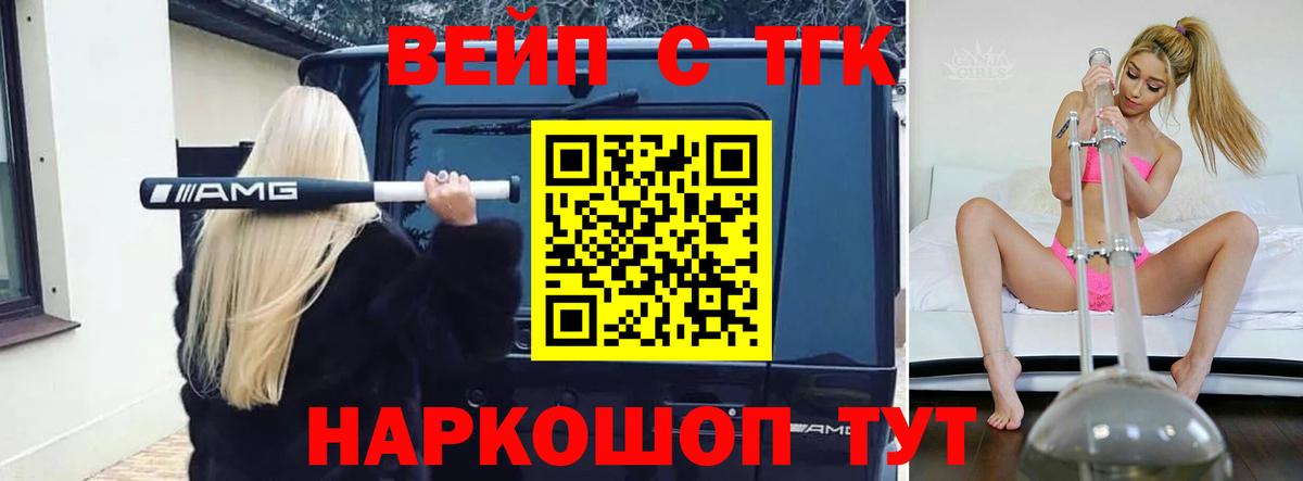 Дистиллят ТГК концентрат Анапа